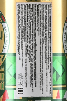 Macau Beer - пиво Макао Эль 0.5 л светлое фильтрованное ж/б