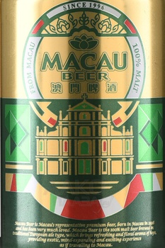 Macau Beer - пиво Макао Эль 0.33 л светлое фильтрованное ж/б