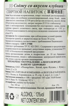 Joju Soju Strawberry - соджу ДжоДжу Клубника 0.36 л