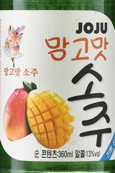 Joju Soju Mango - соджу ДжоДжу Манго 0.36 л