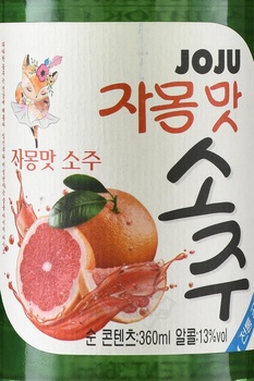 Joju Soju Grapefruit - соджу ДжоДжу Грейпфрут 0.36 л