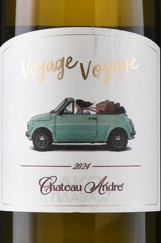 Вино Шато Андре Вояж Вояж 0.75 л белое сухое