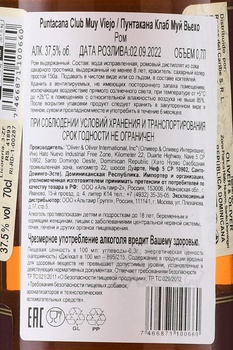 Puntacana Club Muy Viejo - ром Пунтакана Клаб Муй Вьехо 0.7 л