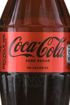 Coca-Cola Zero - напиток б/алк Кока-Кола Зеро 0.2 л стекло