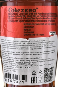 Coca-Cola Zero - напиток б/алк Кока-Кола Зеро 0.2 л стекло