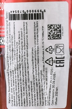 Coca‑Cola - напиток б/алк Кока-Кола 0.2 л стекло