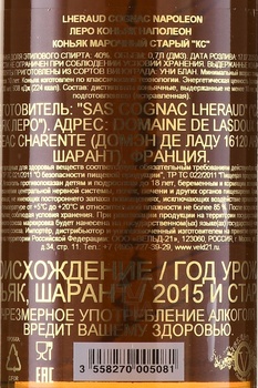 Lheraud Napoleon - коньяк Леро Наполеон 0.7 л в д/у
