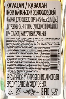 Kavalan Concertmaster Port Finish - виски Кавалан Концертмастер Порт Финиш 0.7 л набор в п/у