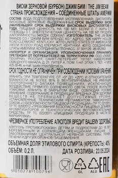 Jim Beam - виски зерновой Джим Бим 0.2 л