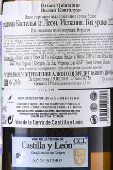 Ossian Quintaluna - вино Оссиан Кинталуна 0.75 л белое сухое