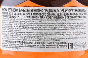 Blantons Original - виски Блэнтонс Оригинал в п/у