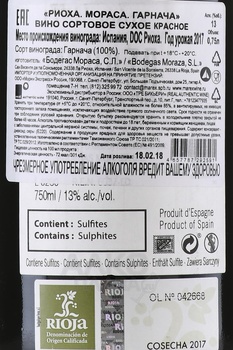 Moraza Garnacha - вино Мораса Гарнача 0.75 л красное сухое