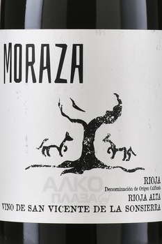Moraza - вино Мораса 0.75 л красное сухое
