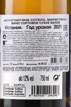 Constantina Sotelo Maristerra - вино Константина Сотело Маристера 0.75 л белое сухое