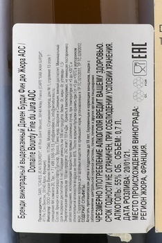 Domaine Bourdy Fine Du Jura AOC - бренди Домен Бурди Фин дю Жюра АОС 0.7 л