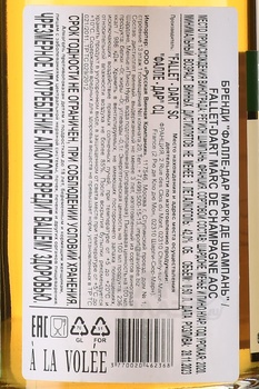 Fallet-Dart Mark de Champagne - бренди Фалле-Дар Марк де Шампань 0.5 л