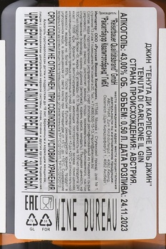 Tenuta di Carleone Il Gin - джин Тенута ди Карлеоне Иль Джин 0.5 л