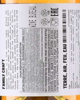 Bourgoin Brandy VSOP - коньяк Бургуан бренди ВСОП четырехлетний 0.7 л