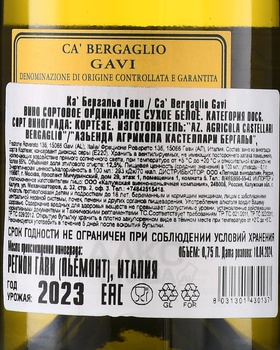 Castellari Bergaglio Gavi - вино Кастеллари Бергальо Гави 0.75 л белое сухое