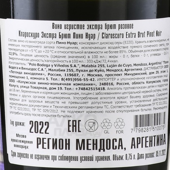 Claroscuro Extra Brut Pinot Noir - вино игристое Клароскуро Экстра Брют Пино Нуар 0.75 л экстра брют розовое