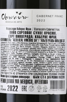 Claroscuro Cabernet Franc - вино Клароскуро Каберне Фран 0.75 л красное сухое