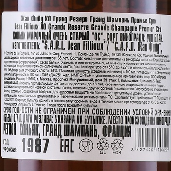 Jean Fillioux XO Grande Reserve Grande Champagne Premier Cru - коньяк Жан Фийу ХО Гранд Резерв Гранд Шампань Премье Крю 0.7 л в п/у