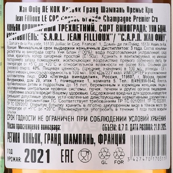 Jean Fillioux Coq - коньяк Жан Фийу Кок 0.7 л