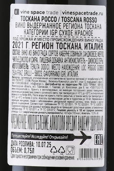 Tenuta Dodici Toscana Rosso - вино Тенута Додичи Тоскана Россо К.Т. и С.Т. 0.75 л красное сухое