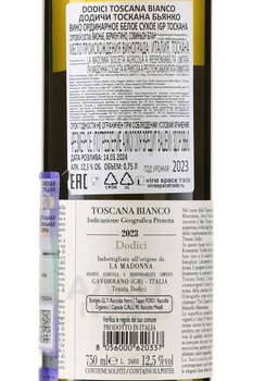 Tenuta Dodici Toscana Bianco IGT - вино Тенута Додичи Тоскано Бьянко 0.75 л белое сухое