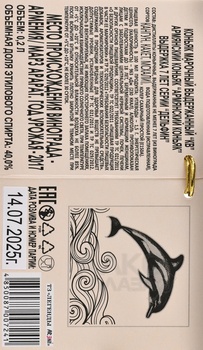 Коньяк Веди Алко КВ Армянский коньяк 7 лет 0.2 л в п/у