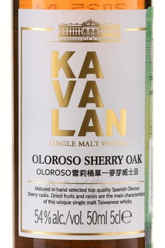 Kavalan Sherry Oak in tube - виски Кавалан Шерри Оак 0.05 л в тубе