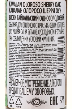 Kavalan Sherry Oak in tube - виски Кавалан Шерри Оак 0.05 л в тубе