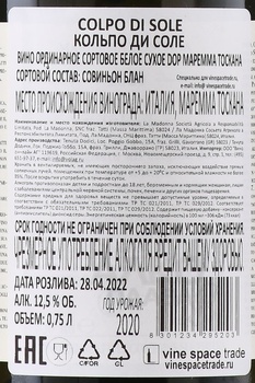 Tenuta Dodici Colpo Di Sole - вино Тенута Додичи Кольпо ди Соле 0.75 л белое сухое