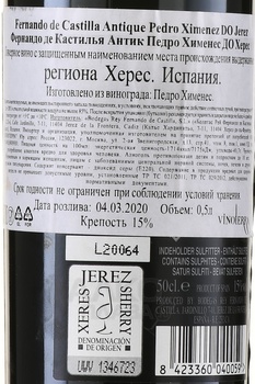 Fernando de Castilla Antique Pedro Ximenez Sherry 20 y.o. - херес Фернандо де Кастилья Антик Педро Хименес 20 лет 0.5 л