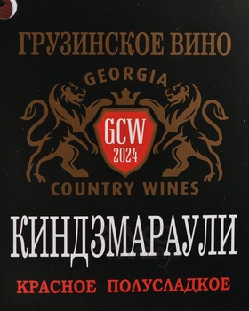 Вино Джорджиа Кантри Вайнс Киндзмараули 1 л красное полусладкое в фигурном керамическом кувшине