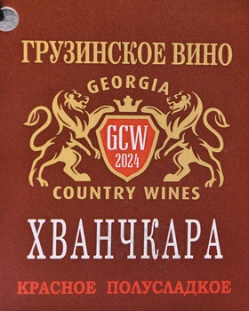 Вино Джорджиа Кантри Вайнс Хванчкара 1 л красное полусладкое в керамической фигурке Сталина