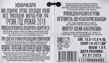 Вино Джорджиа Кантри Вайнс Хванчкара 1 л красное полусладкое в керамической фигурке Сталина