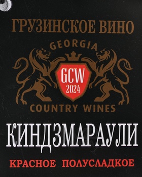 Вино Джорджиа Кантри Вайнс Киндзмараули 1 л красное полусладкое в керамической фигурке Сталина