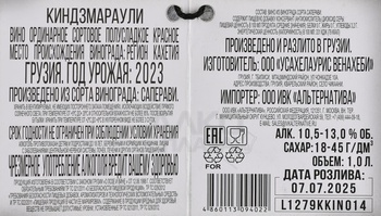 Вино Джорджиа Кантри Вайнс Киндзмараули 1 л красное полусладкое в керамической фигурке Сталина