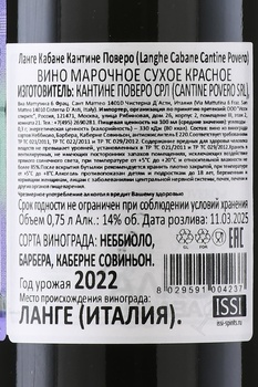 Cantine Povero Langhe Cabane - вино Кантине Поверо Ланге Кабане 0.75 л красное сухое