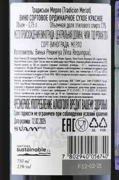 Vina Requingua Tradition Merlot - вино Винья Рекуингуа Традисьон Мерло 0.75 л красное сухое