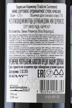 Vina Requingua Tradicion Carmenere - вино Винья Рекуингуа Традисьон Карменер 0.75 л красное сухое