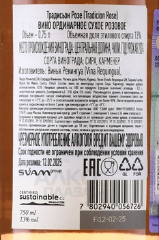 Vina Requingua Tradicion Rose - вино Винья Рекуингуа Традисьон Розе 0.75 л розовое сухое
