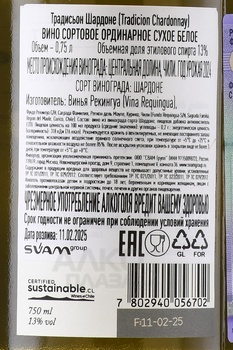 Vina Requingua Tradicion Chardonnay - вино Винья Рекуингуа Традисьон Шардоне 0.75 л белое сухое