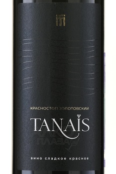 Вино Танаис Красностоп Золотовский 0.75 л красное сладкое