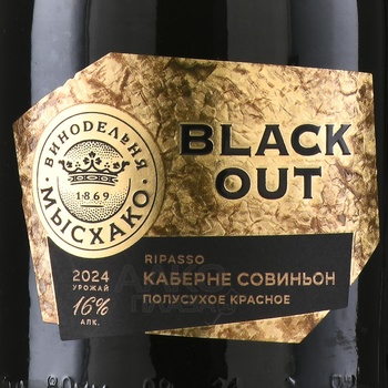 Вино Мысхако Блэк Аут Каберне Совиньон 0.75 л красное полусухое