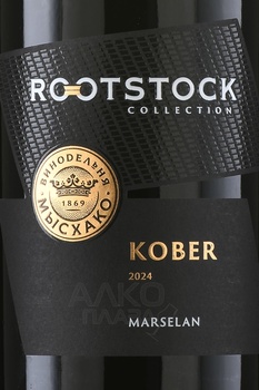 Вино Мысхако Рутсток Кобер Марселан 0.75 л красное сухое