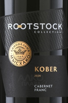 Вино Мысхако Рутсток Кобер Каберне Фран 0.75 л красное сухое