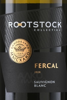 Вино Мысхако Рутсток Феркаль 0.75 л белое сухое