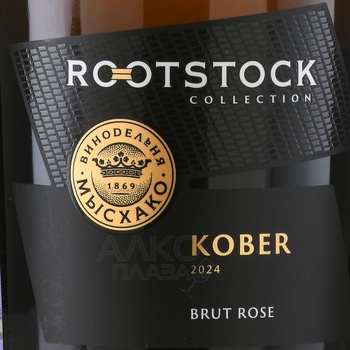 Вино игристое Мысхако Рутсток Кобер Брют Розе 0.75 л розовое брют
